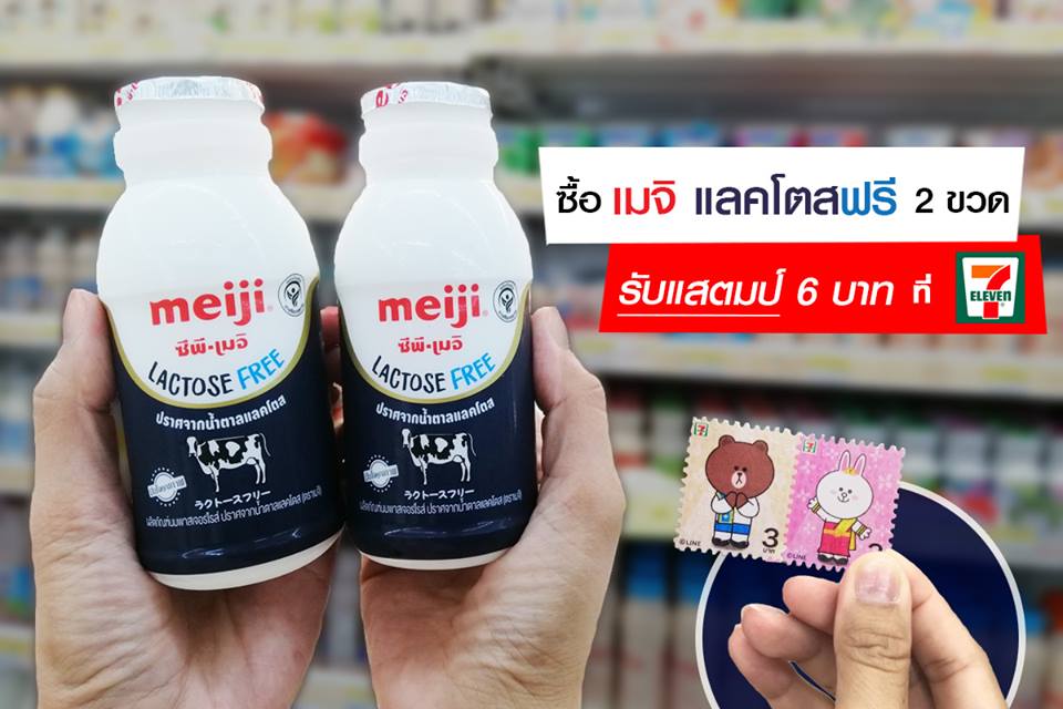 แลคโตสฟรี ยี่ห้อไหนดี